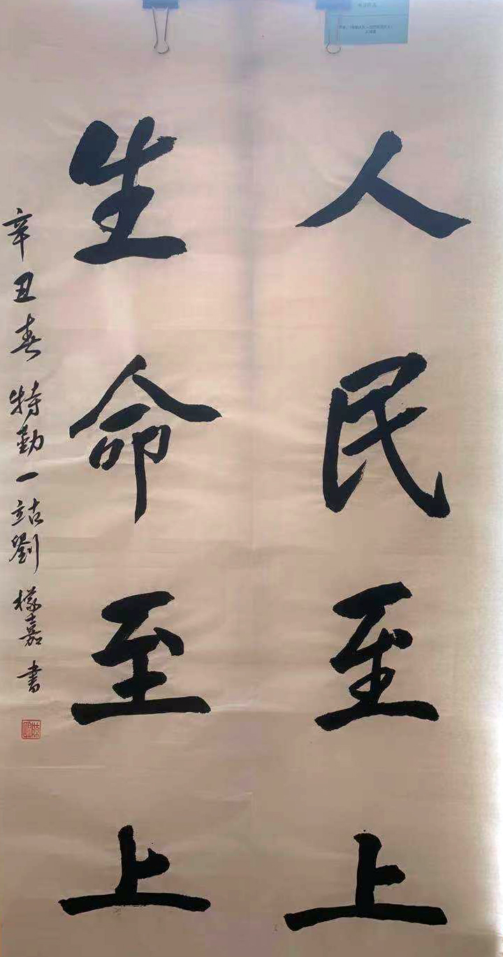 “學(xué)黨史、感黨恩、頌忠誠、勇逆行” —— 優(yōu)秀書法作品展示