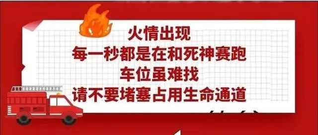 “爸爸，我們家著火，消防車進不來！”