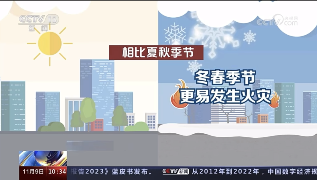 【新聞直播間】今年1-10月全國火災形勢報告公布 